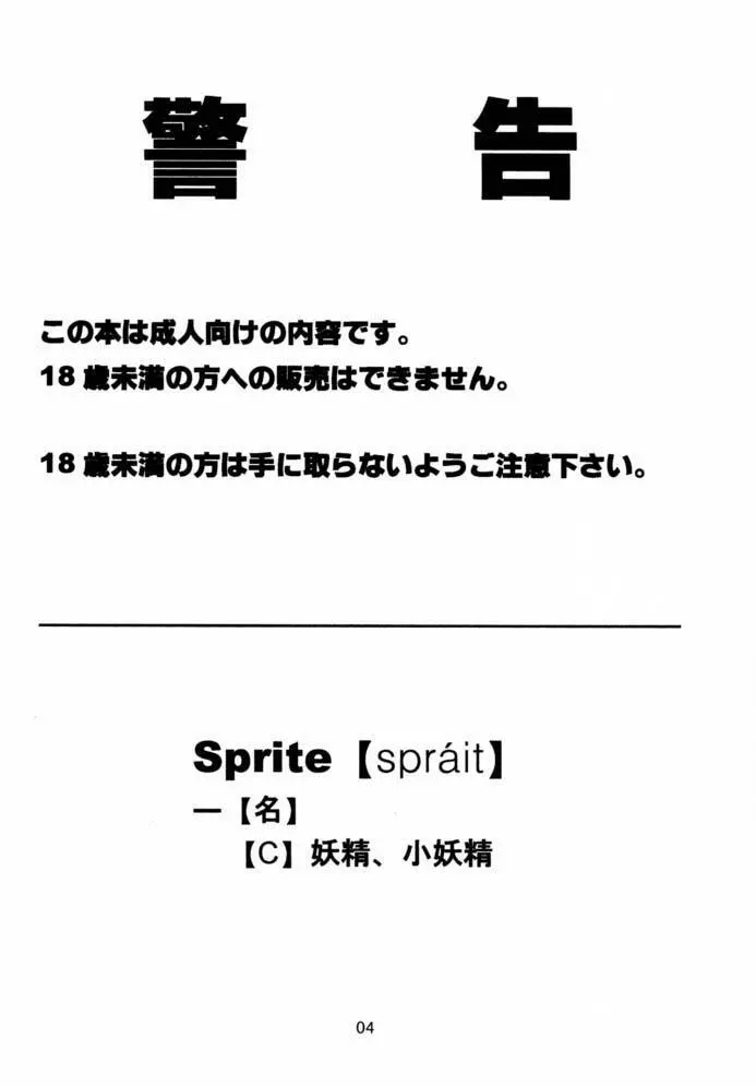 Sprite 3ページ