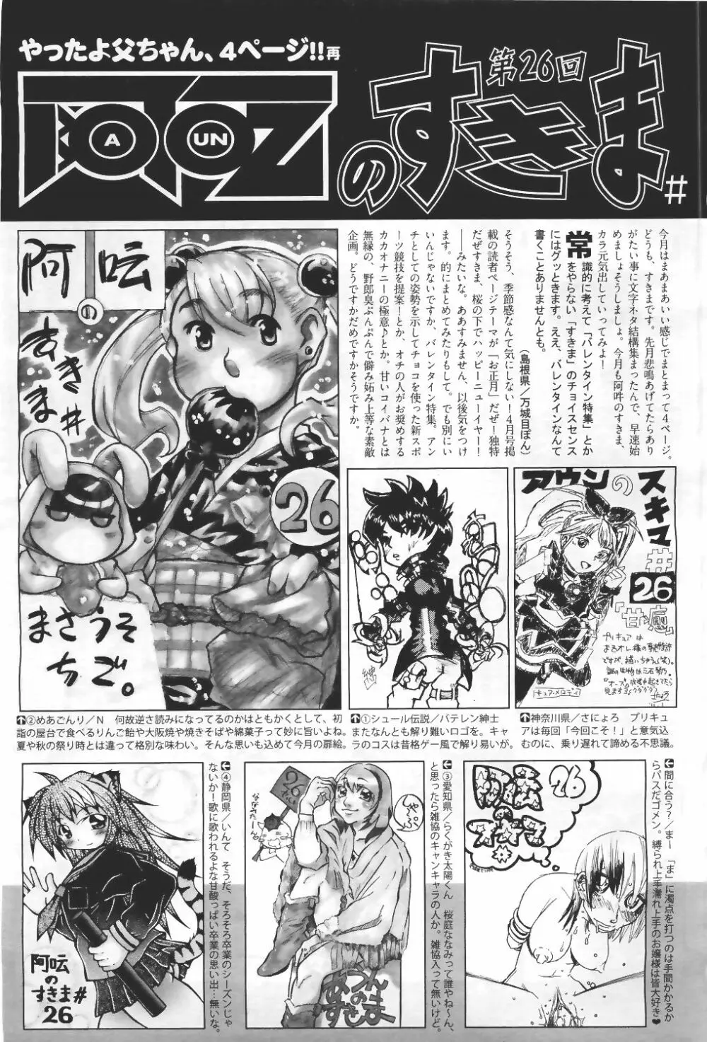 COMIC 阿吽 2011年4月号 493ページ