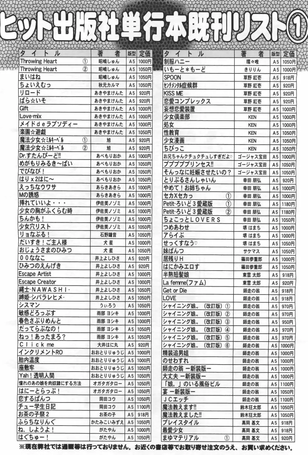 COMIC 阿吽 2011年4月号 500ページ