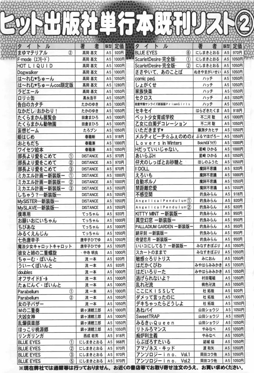 COMIC 阿吽 2011年4月号 501ページ