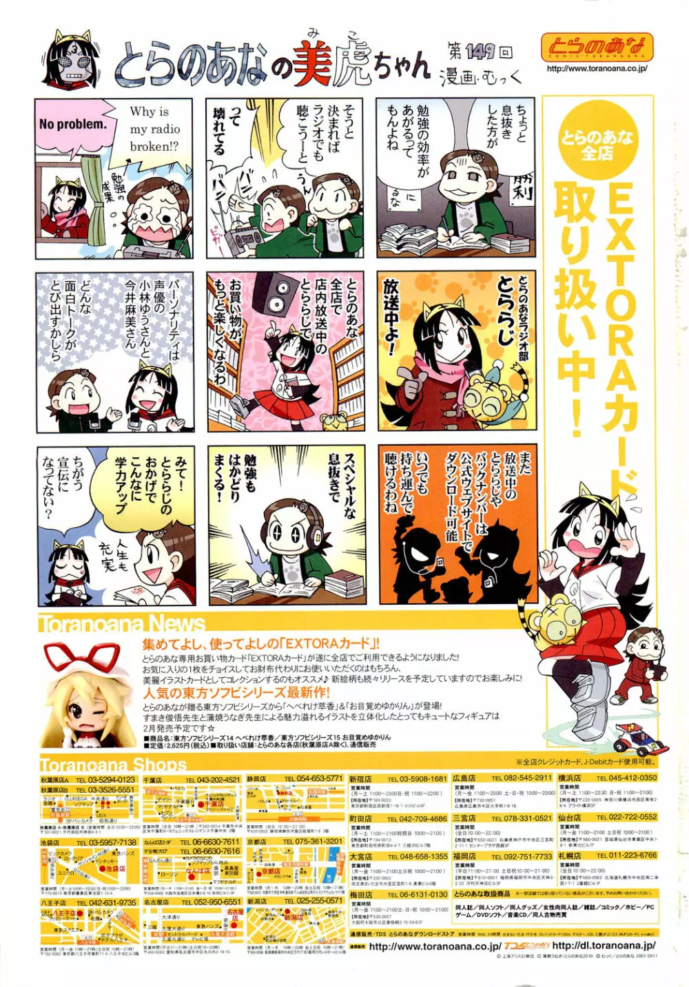 COMIC 阿吽 2011年4月号 509ページ