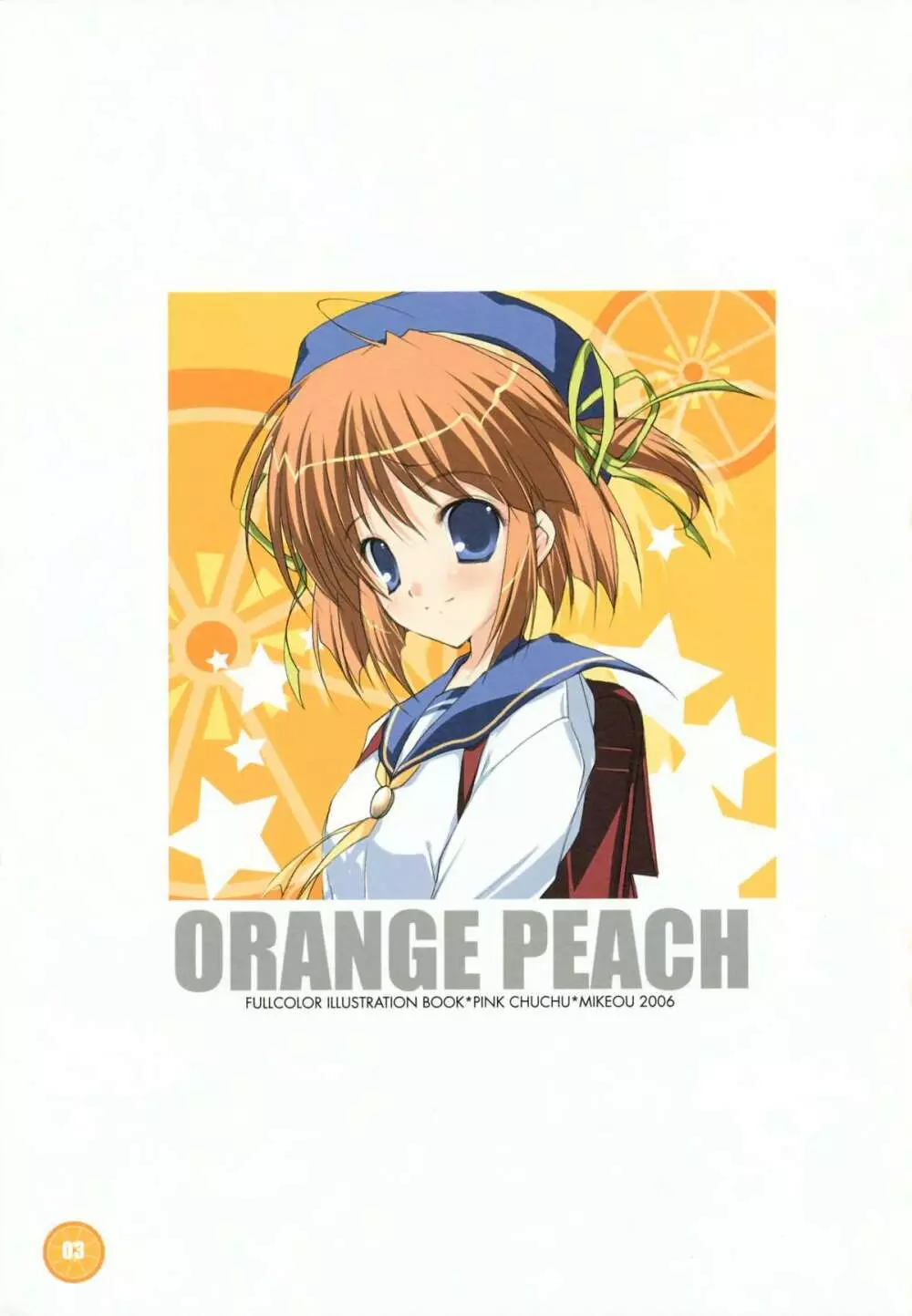 ORANGE PEACH 2ページ