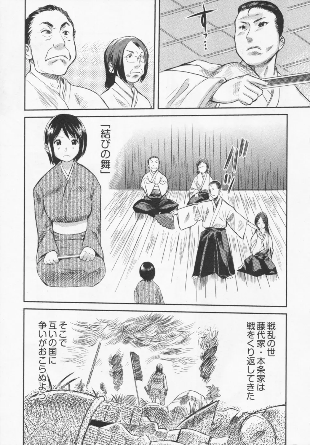 恋降る夜の物語 10ページ