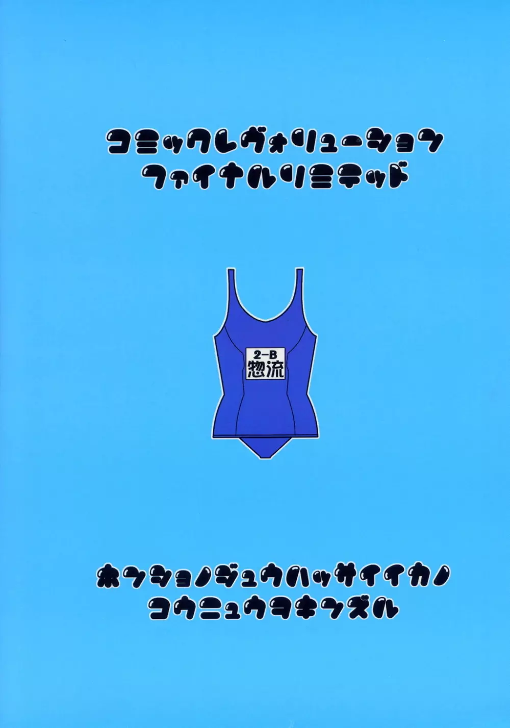 スクミズアスカノホン 22ページ