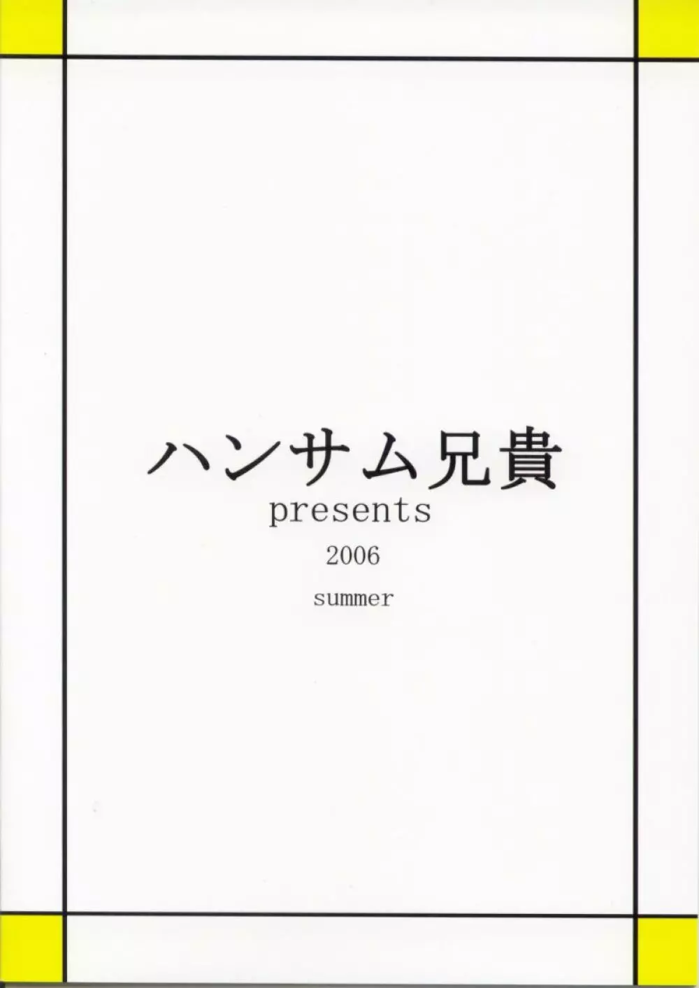 不条理学園陵辱記 30ページ