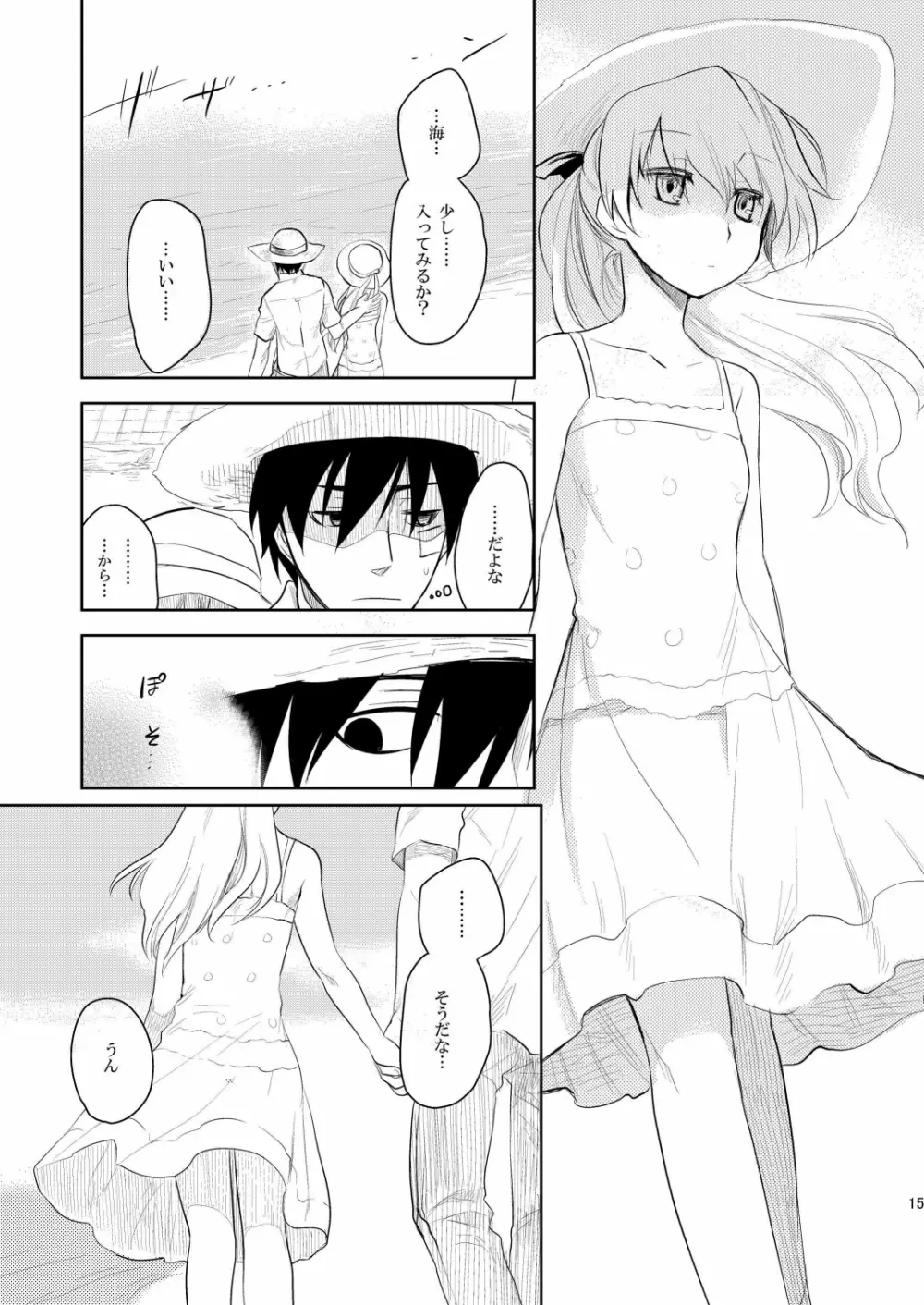 (COMIC1☆4) [AHM (犬ブレード, 楽人満願)] 黒田(妻)七変化 (DARKER THAN BLACK) 14ページ