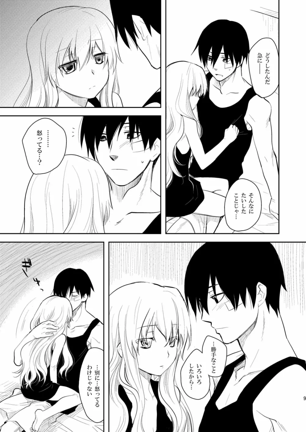 (COMIC1☆4) [AHM (犬ブレード, 楽人満願)] 黒田(妻)七変化 (DARKER THAN BLACK) 8ページ