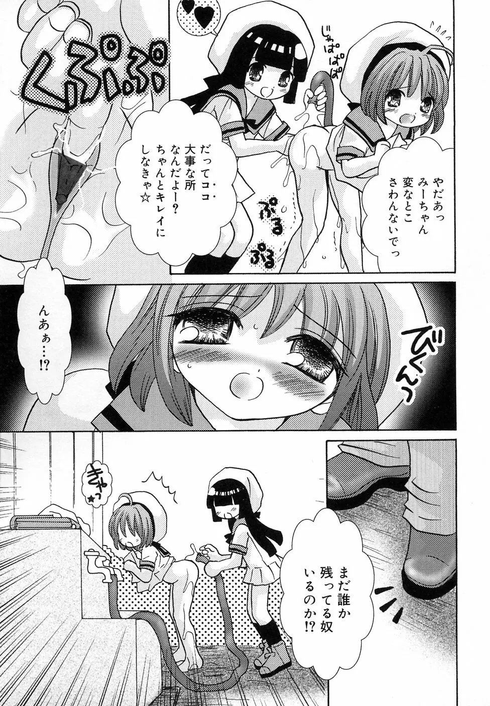 COMIC りとぴぃ 03 123ページ