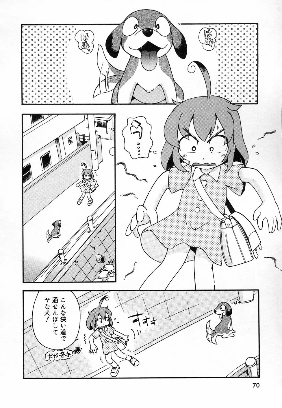 COMIC りとぴぃ 03 72ページ