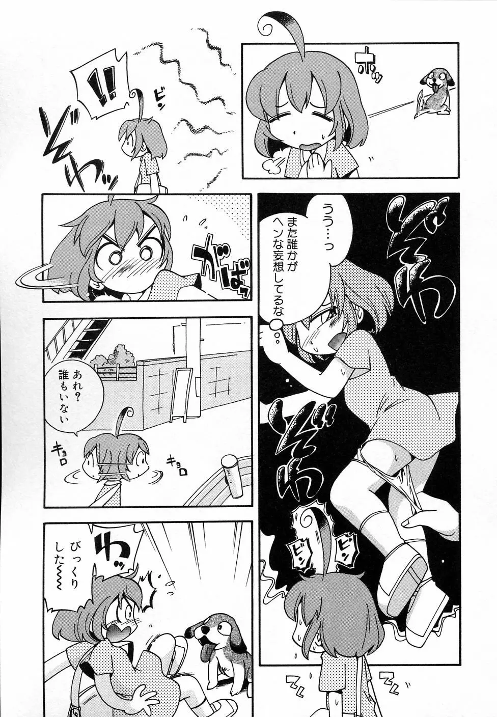 COMIC りとぴぃ 03 73ページ