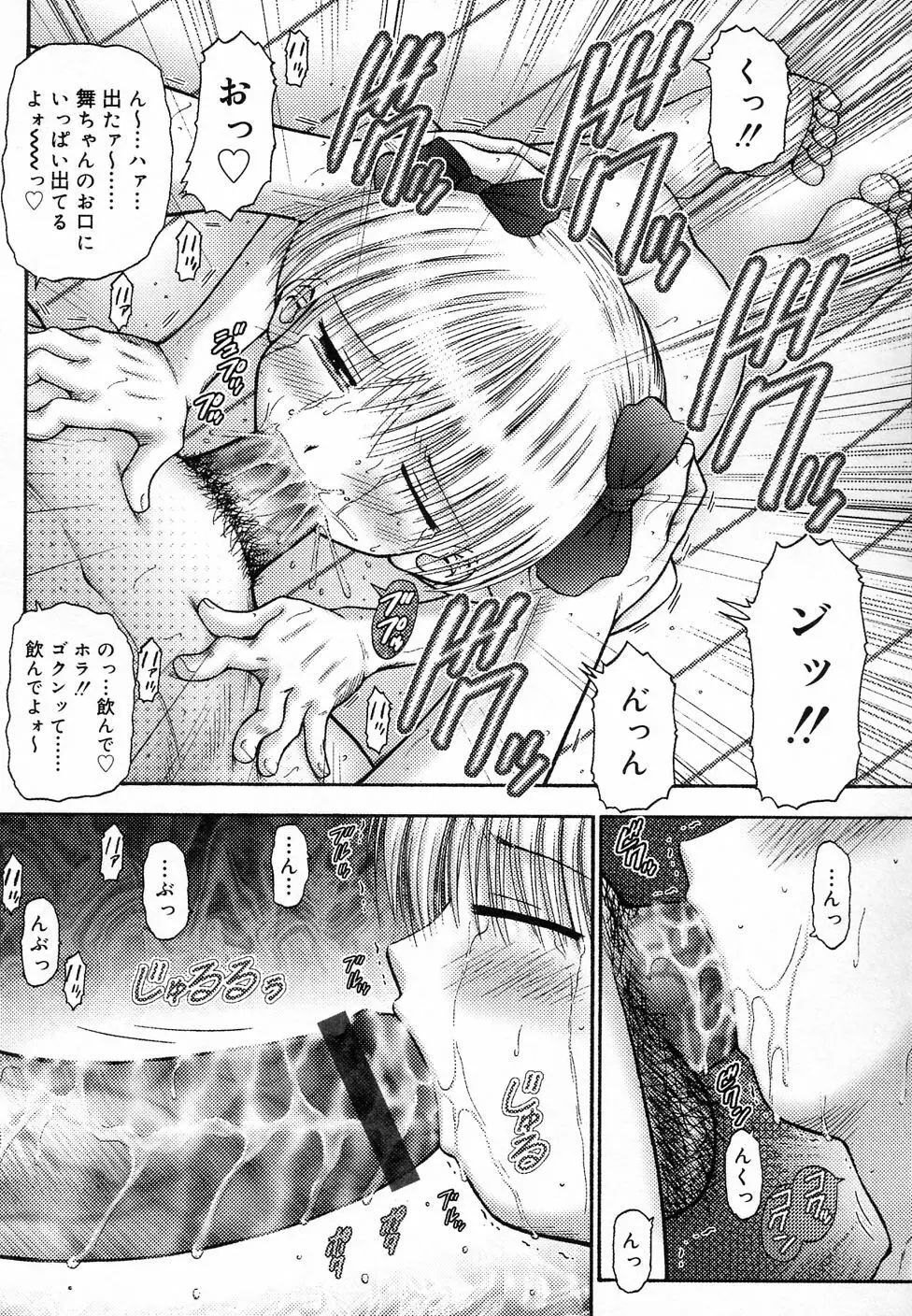 COMIC りとぴぃ 03 96ページ