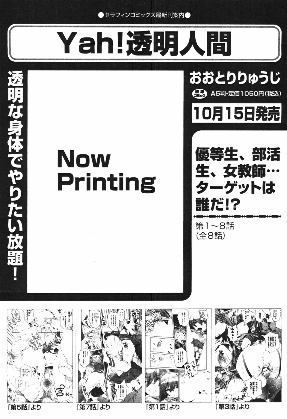 COMIC 阿吽 2010年11月号 130ページ