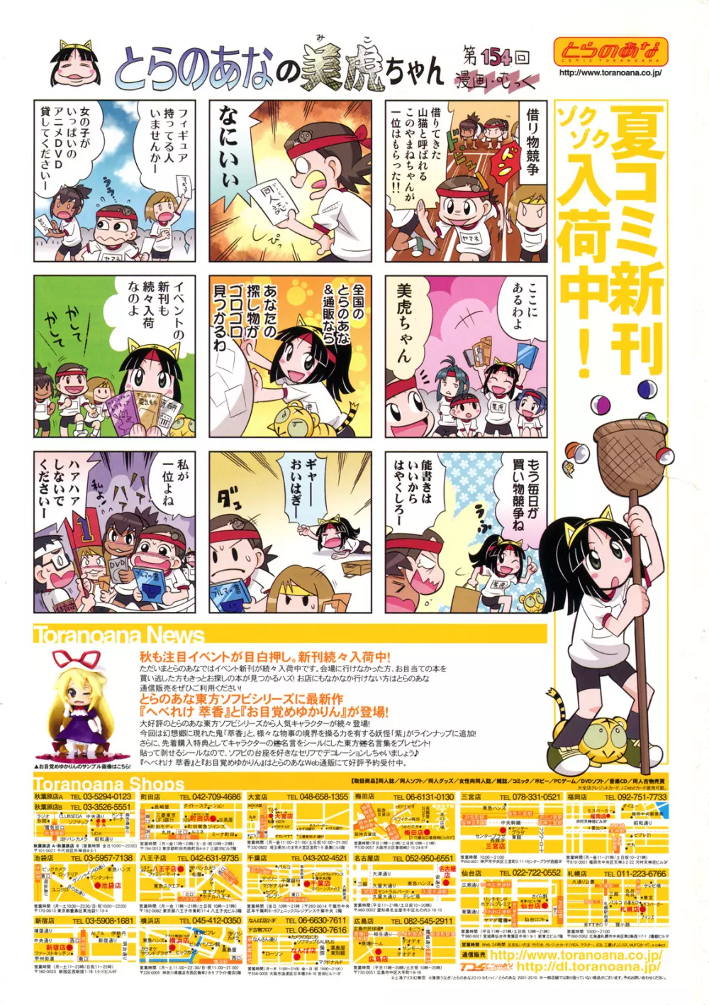 COMIC 阿吽 2010年11月号 492ページ