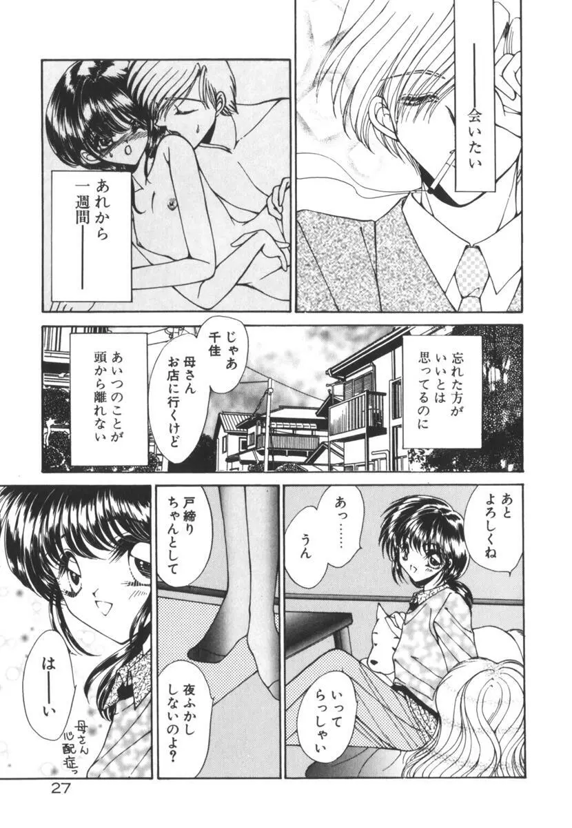 眠れない夜の小鳥 32ページ