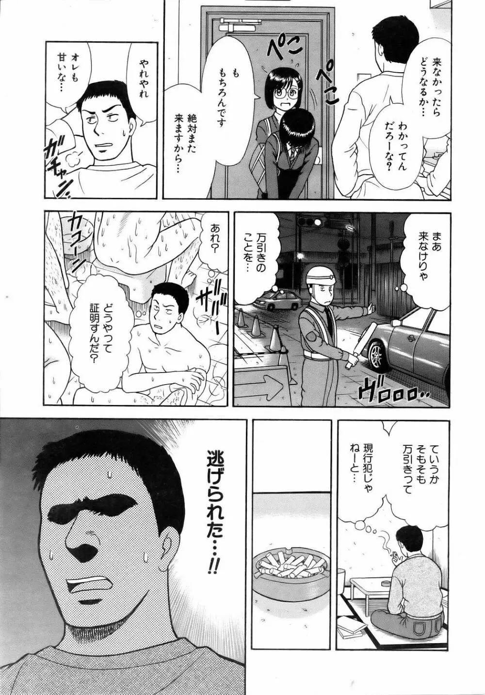 COMIC 阿吽 2006年4月号 VOL.119 104ページ