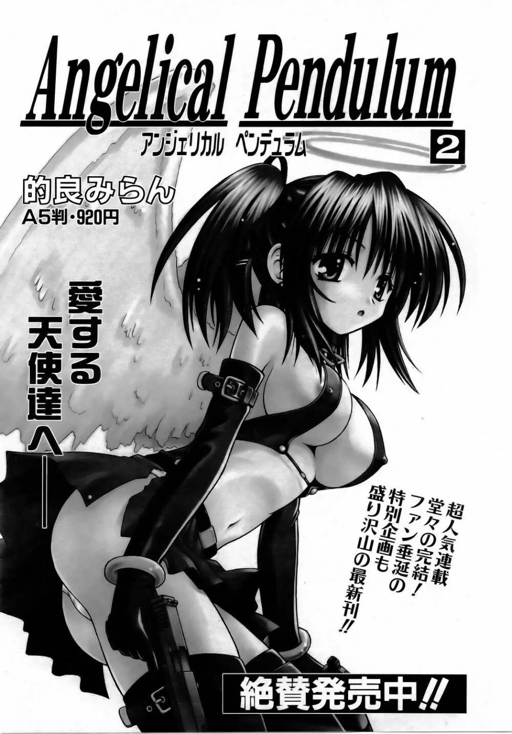 COMIC 阿吽 2006年4月号 VOL.119 405ページ