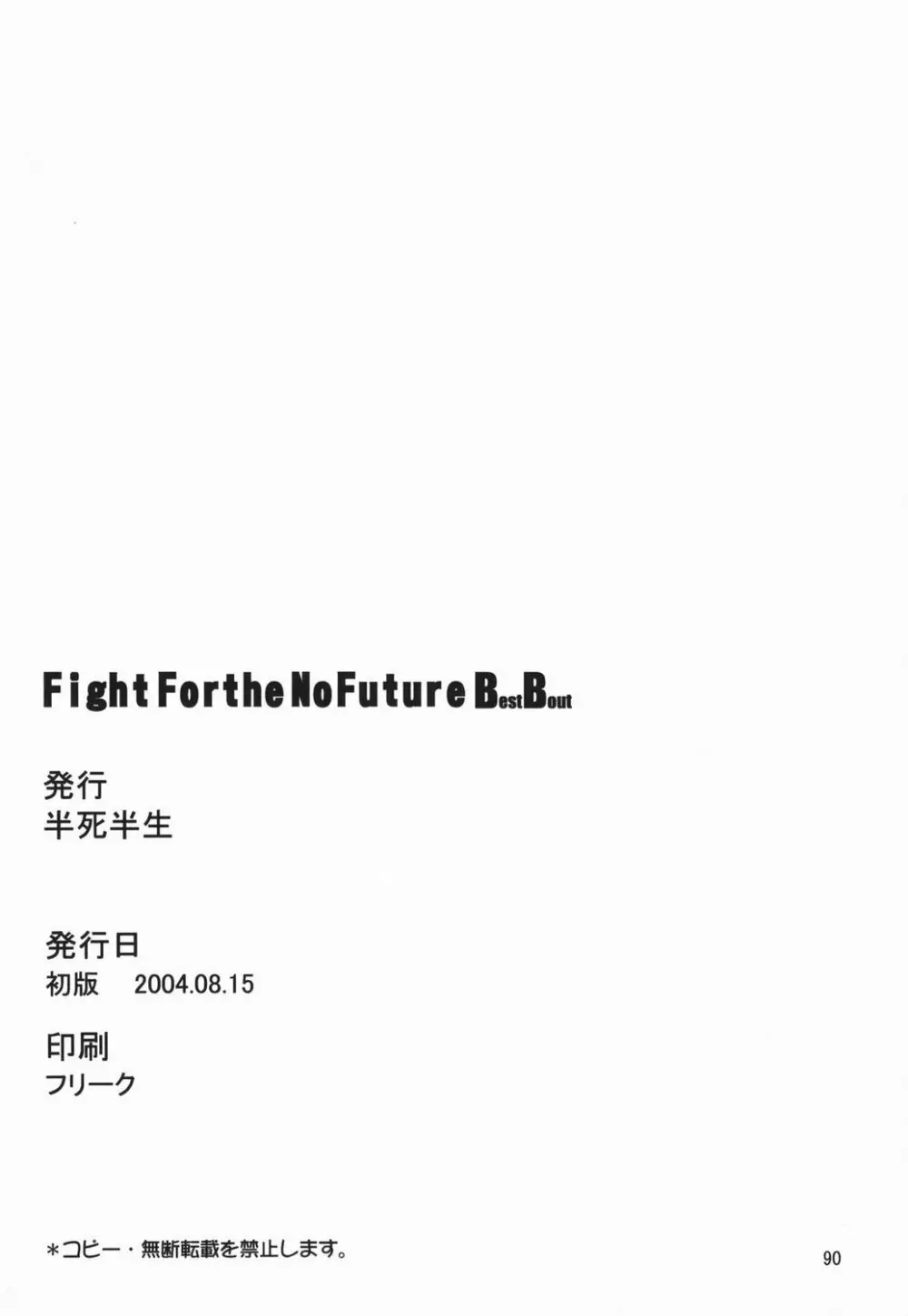 Fight For the No Future BB 89ページ