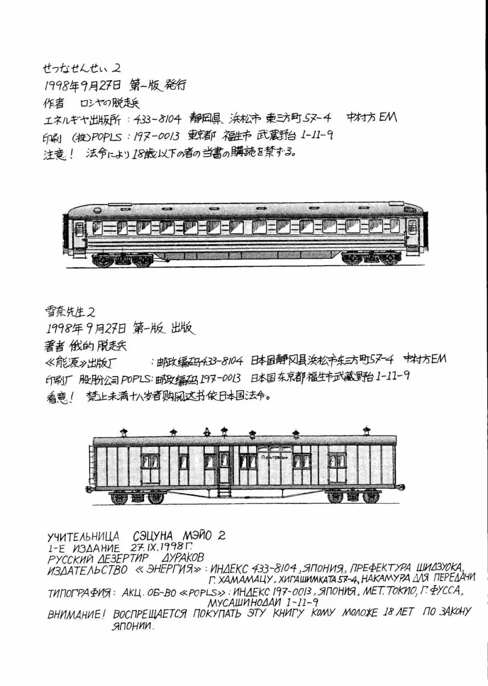 せつなせんせい 2 76ページ