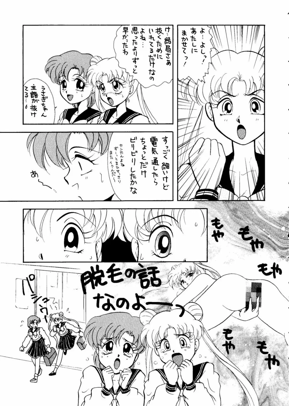 制服の処女 28ページ