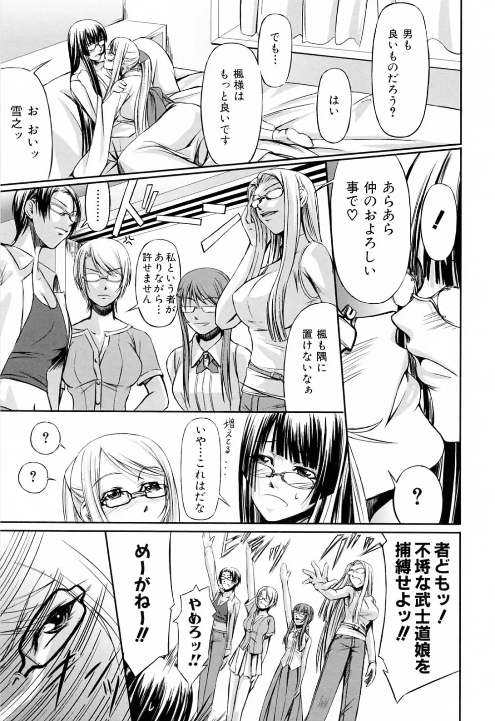 彼女と姉の二重螺旋 163ページ