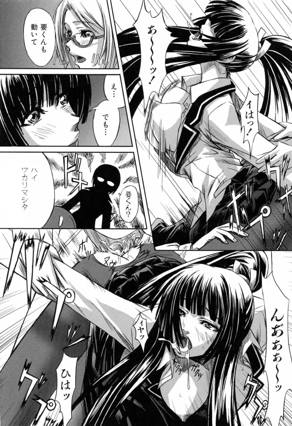 彼女と姉の二重螺旋 26ページ