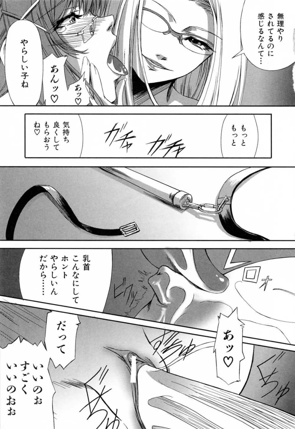 彼女と姉の二重螺旋 83ページ