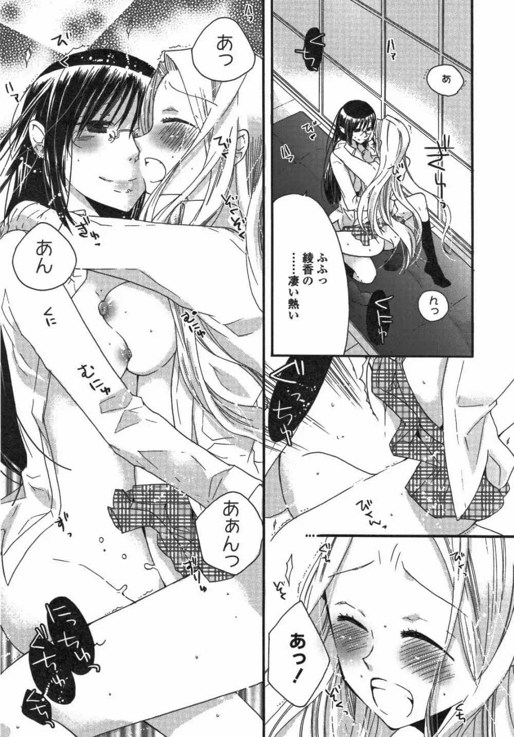 百合姫 Wildrose ユリヒメワイルドローズ Vol.5 116ページ