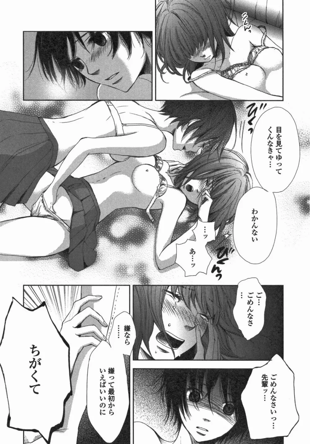 百合姫 Wildrose ユリヒメワイルドローズ Vol.5 125ページ