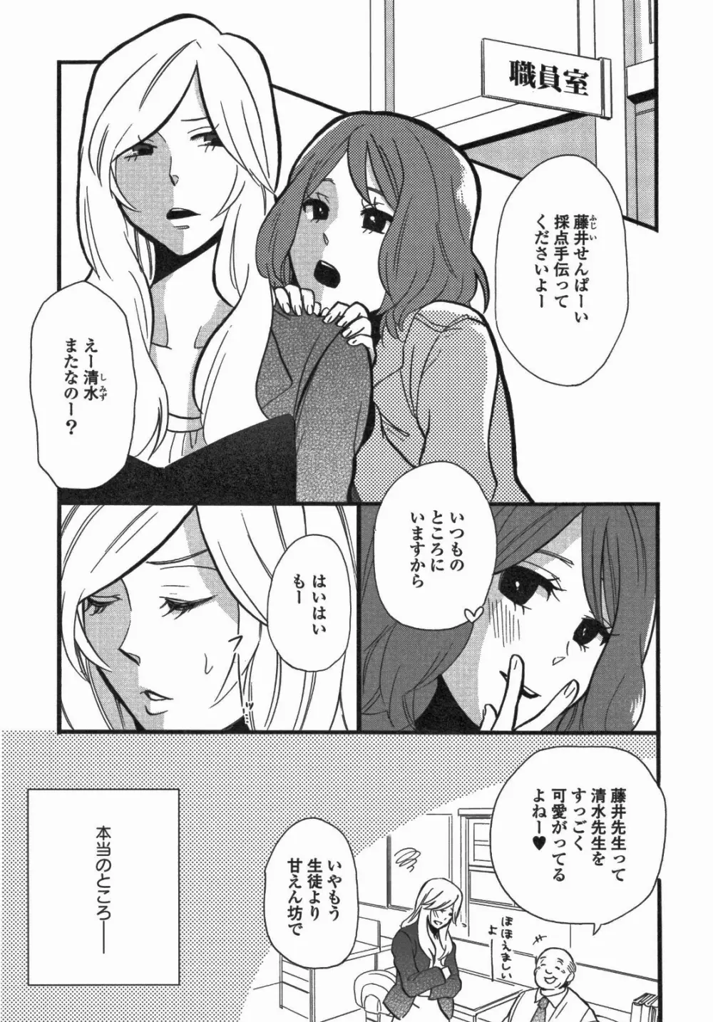 百合姫 Wildrose ユリヒメワイルドローズ Vol.5 128ページ