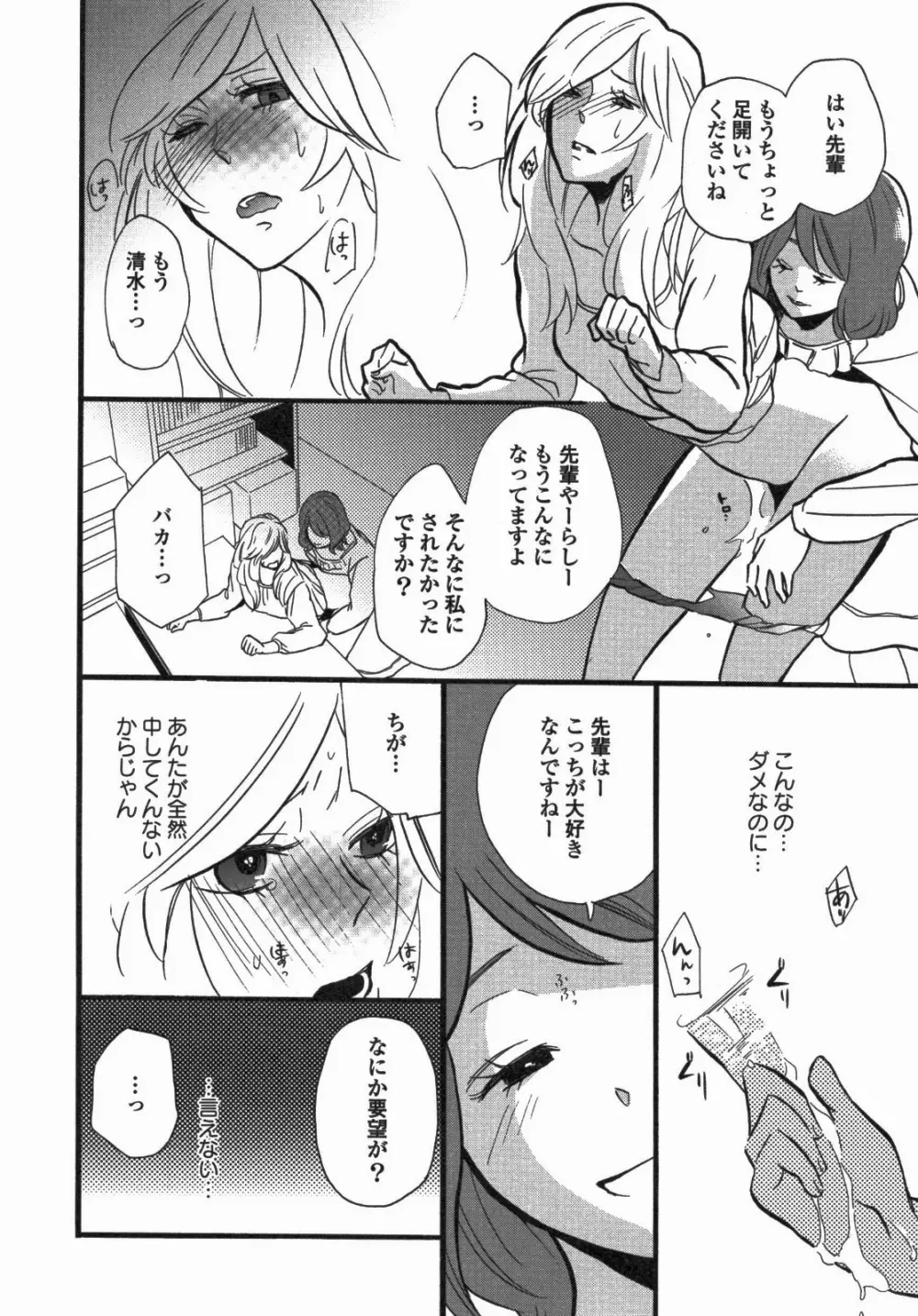 百合姫 Wildrose ユリヒメワイルドローズ Vol.5 131ページ