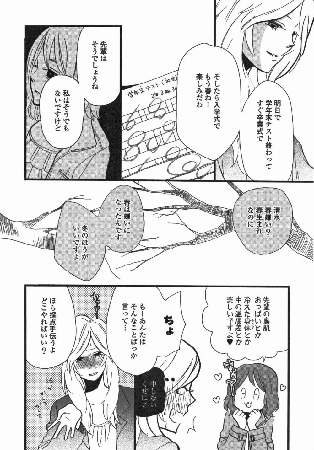 百合姫 Wildrose ユリヒメワイルドローズ Vol.5 133ページ