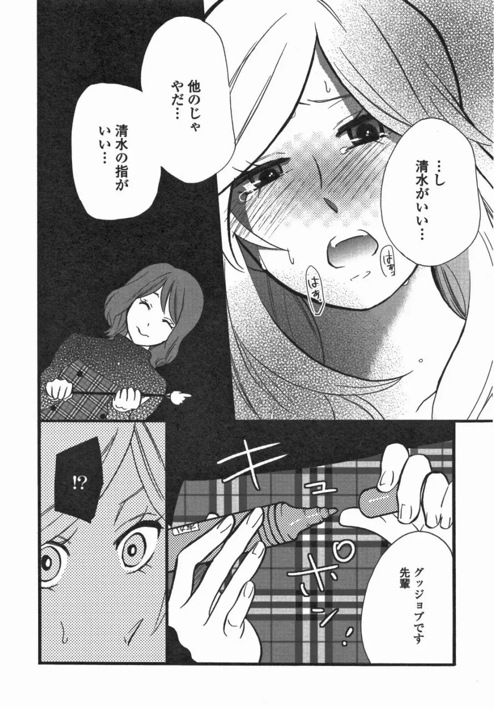 百合姫 Wildrose ユリヒメワイルドローズ Vol.5 141ページ