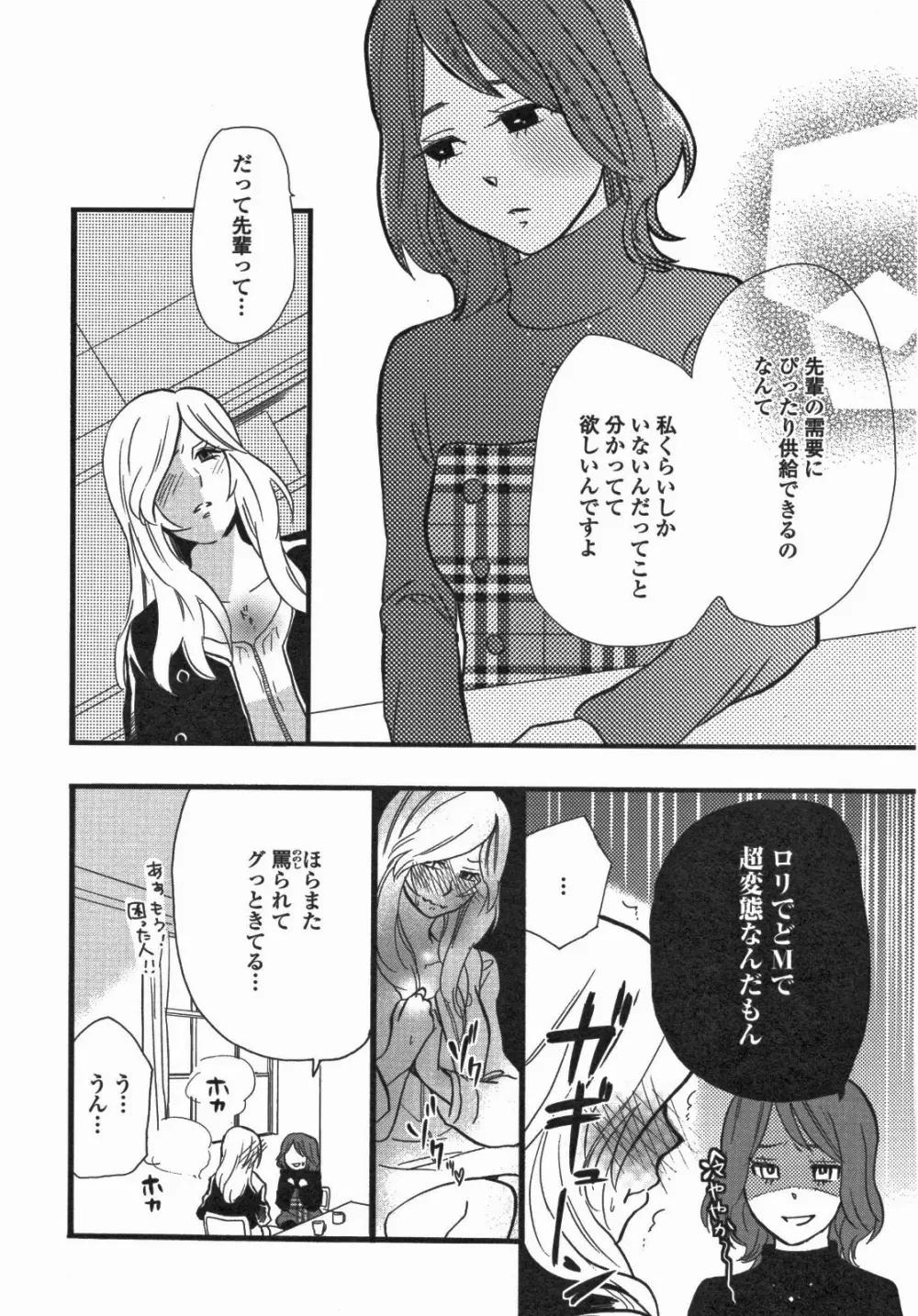 百合姫 Wildrose ユリヒメワイルドローズ Vol.5 145ページ