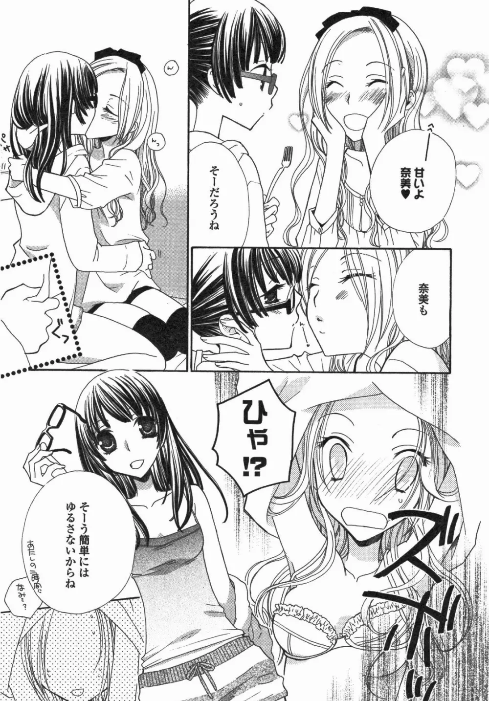 百合姫 Wildrose ユリヒメワイルドローズ Vol.5 22ページ