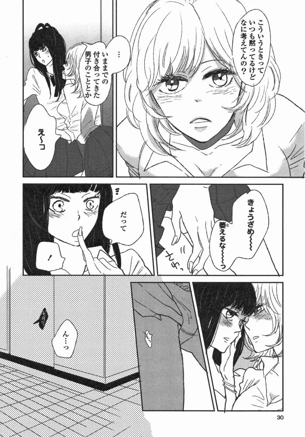 百合姫 Wildrose ユリヒメワイルドローズ Vol.5 33ページ