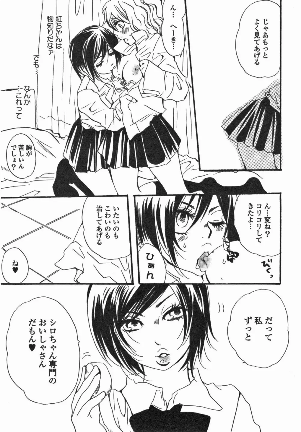 百合姫 Wildrose ユリヒメワイルドローズ Vol.5 40ページ