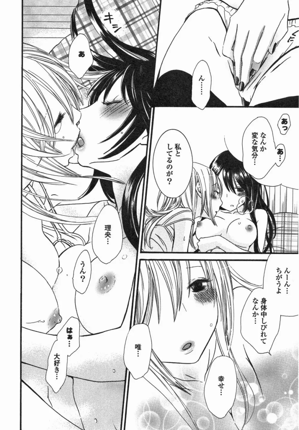 百合姫 Wildrose ユリヒメワイルドローズ Vol.5 65ページ