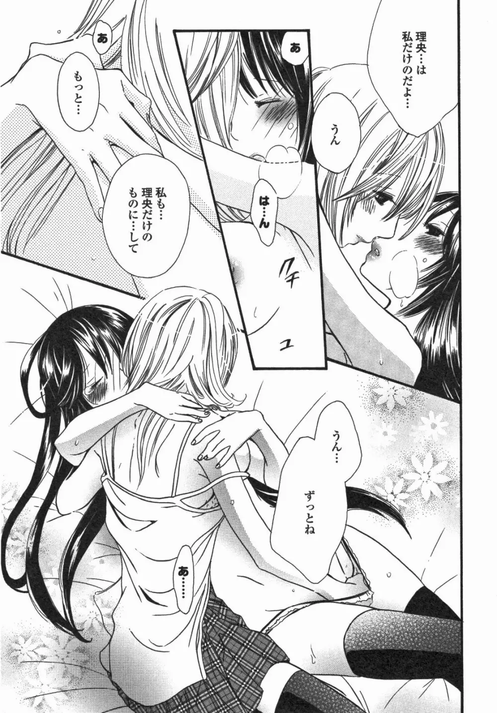 百合姫 Wildrose ユリヒメワイルドローズ Vol.5 66ページ