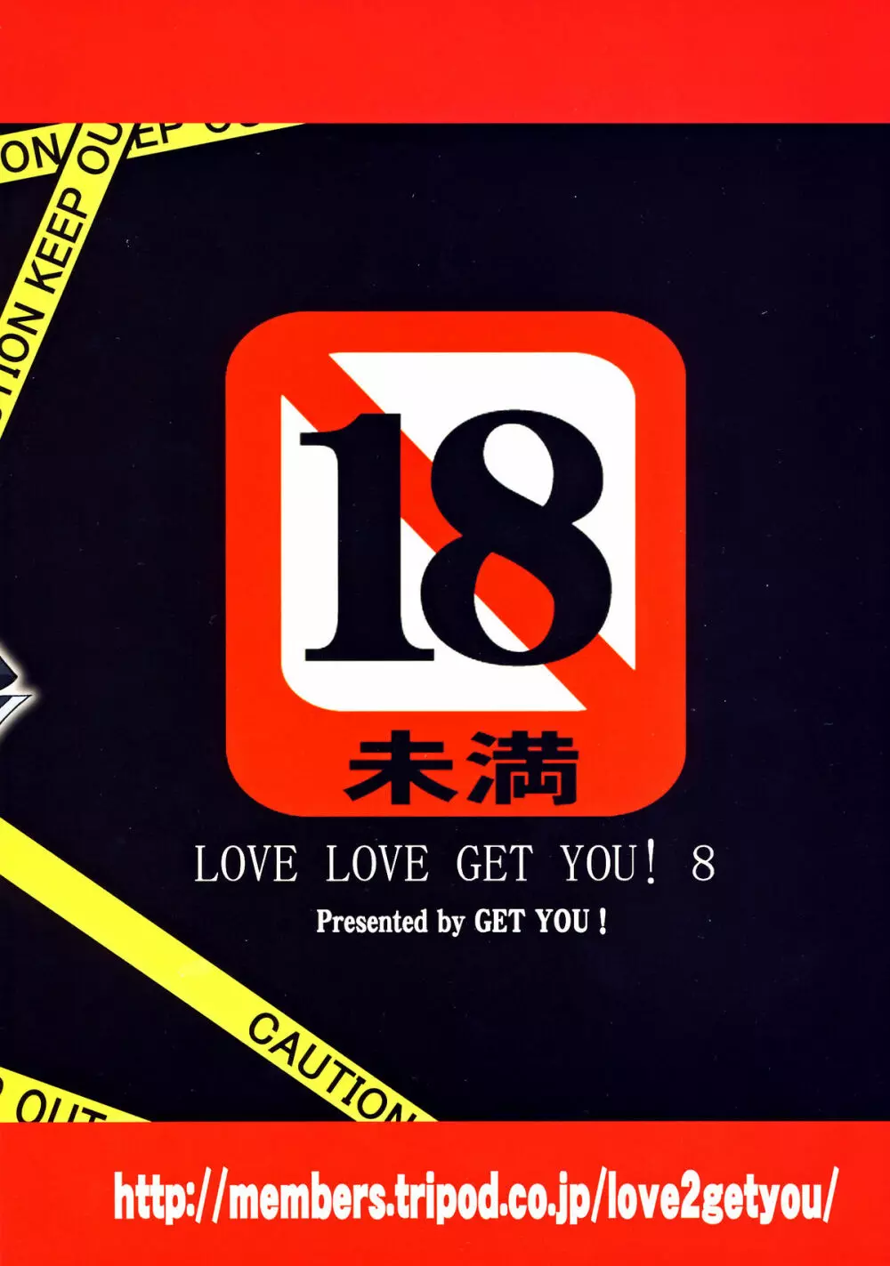 Love Love Get You! 8 35ページ