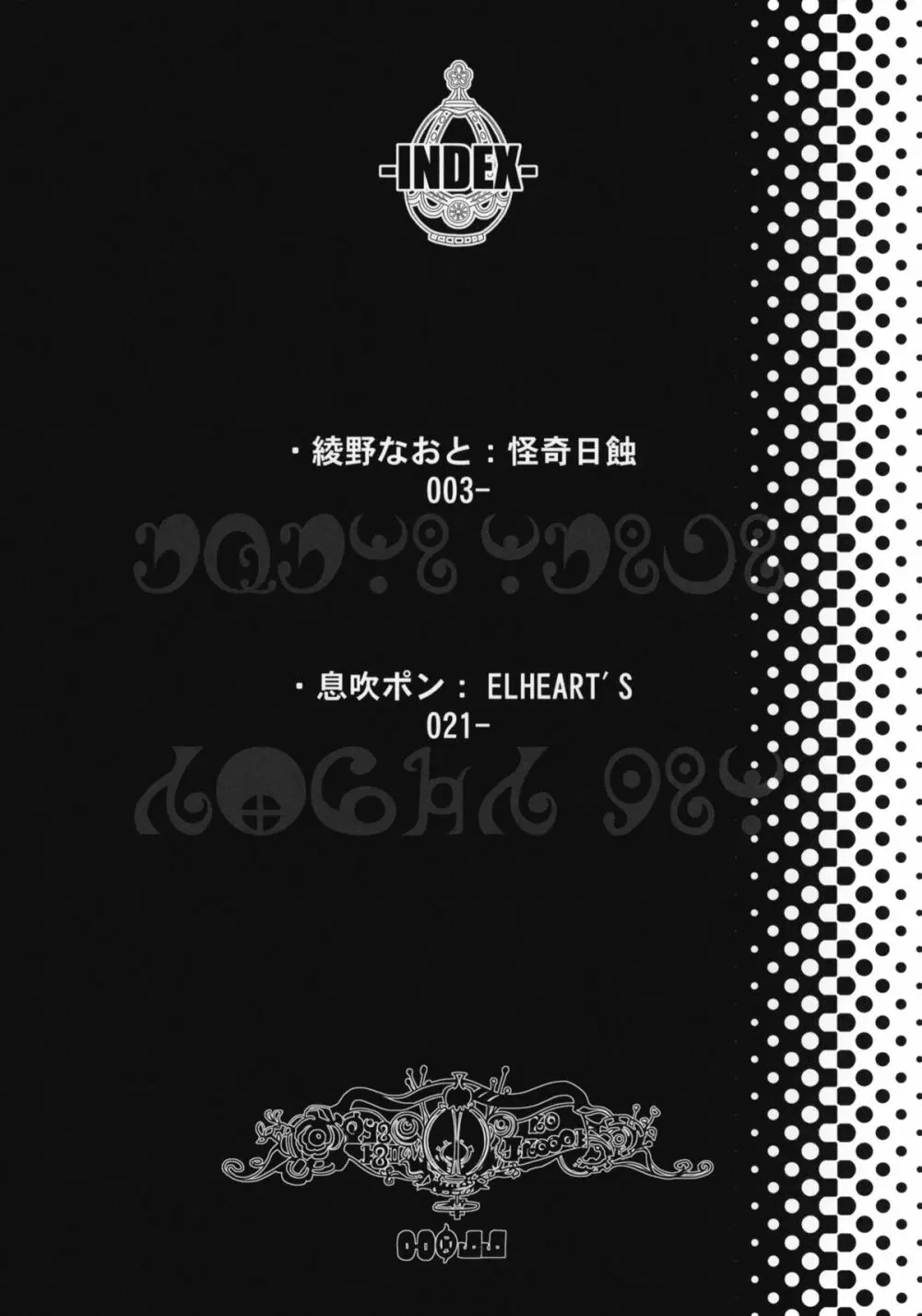 マミさんの聖域で○○しちゃう本 3ページ