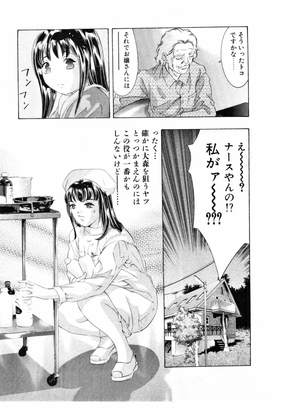 女豹 第3巻 190ページ