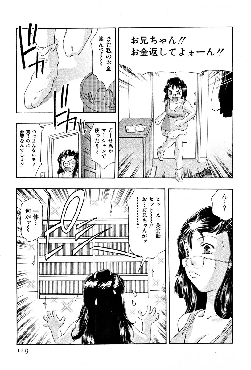 女豹 第4巻 151ページ