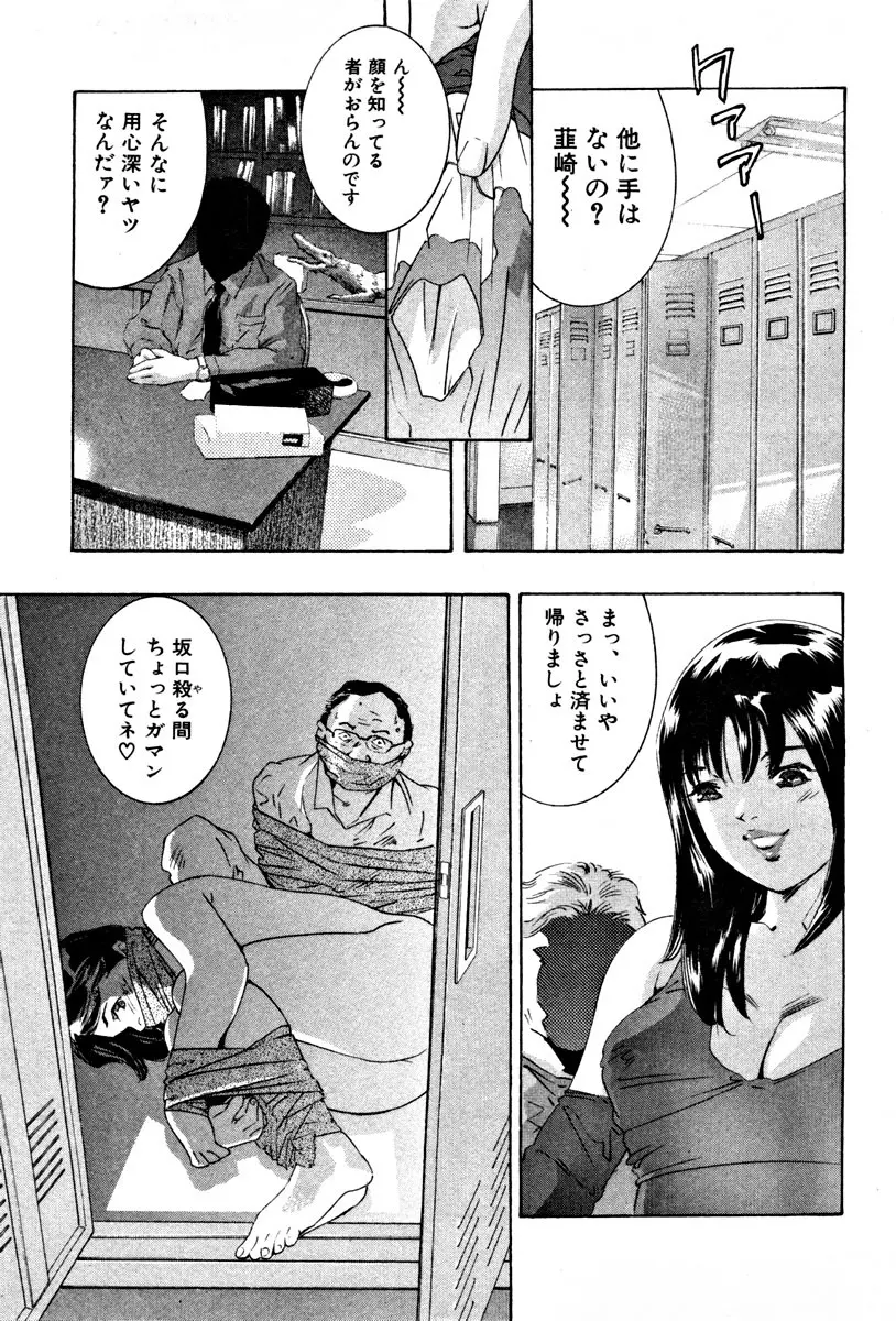 女豹 第4巻 169ページ