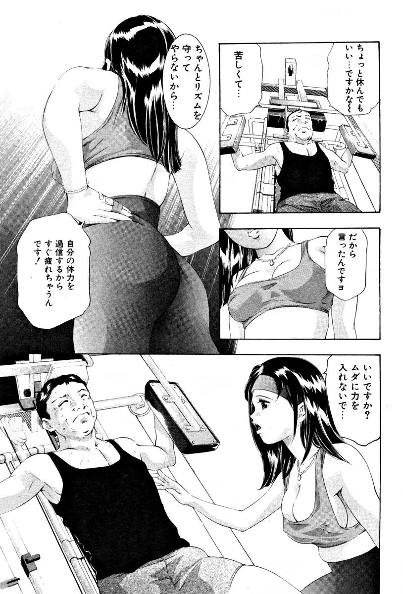 女豹 第4巻 189ページ