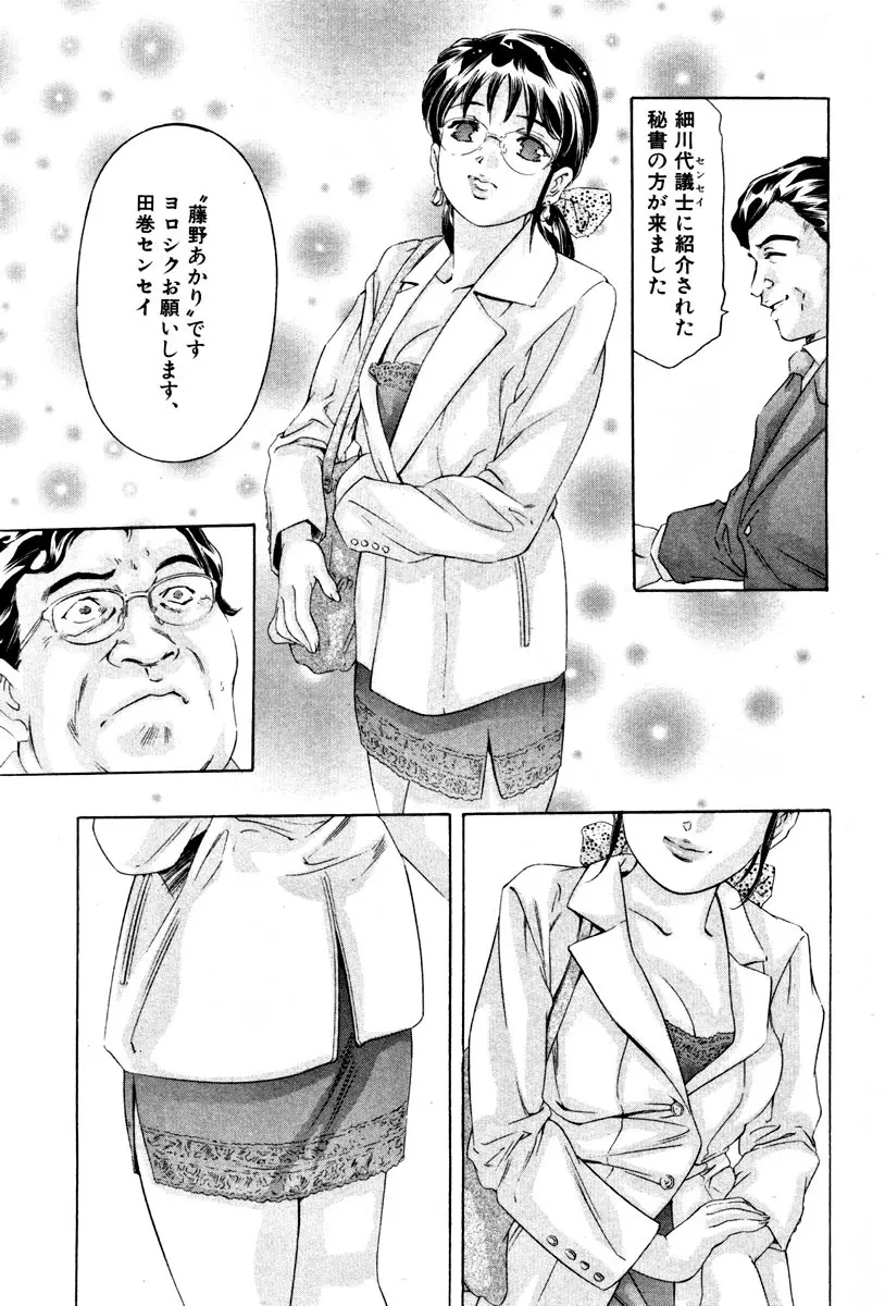 女豹 第4巻 69ページ