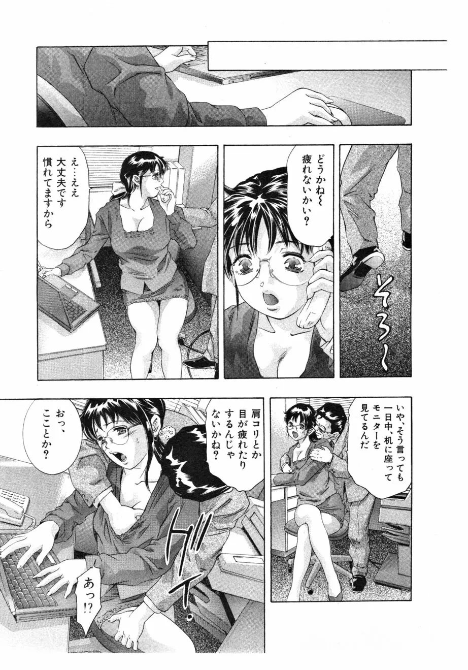 女豹 第4巻 73ページ