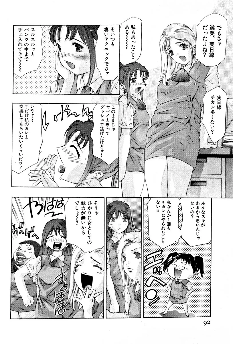 女豹 第4巻 94ページ