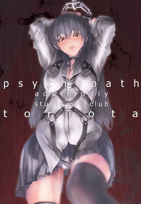 Psychopath 1ページ