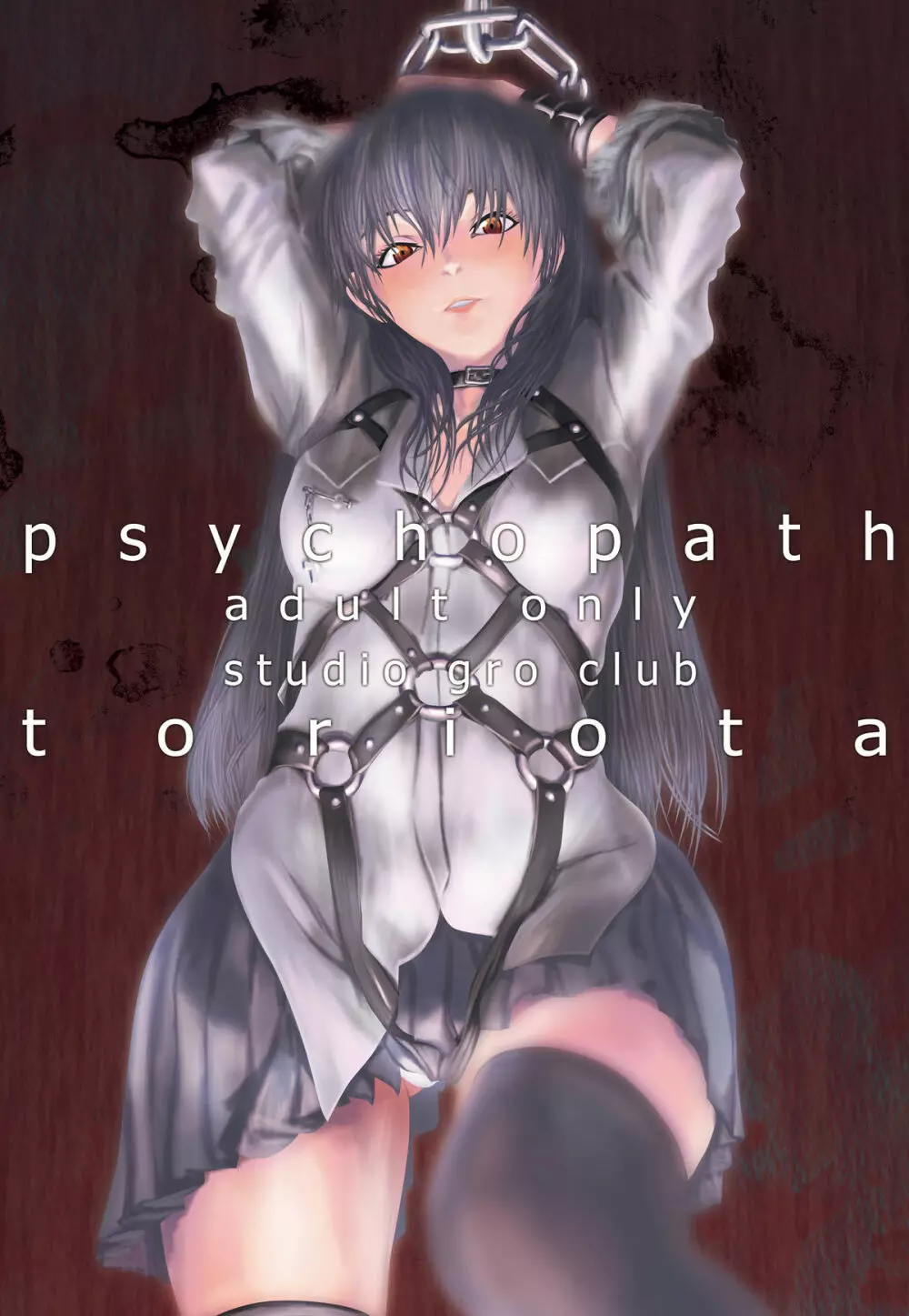 Psychopath 11ページ