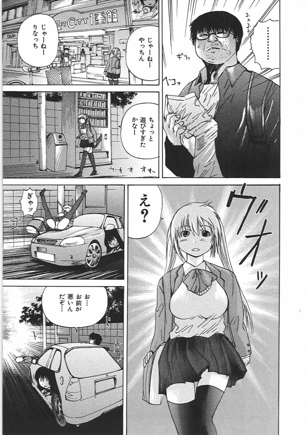 生贄ライブ 44ページ